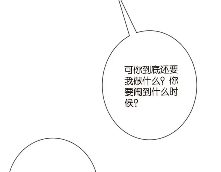 《名门挚爱》第469 以后别再见了图36