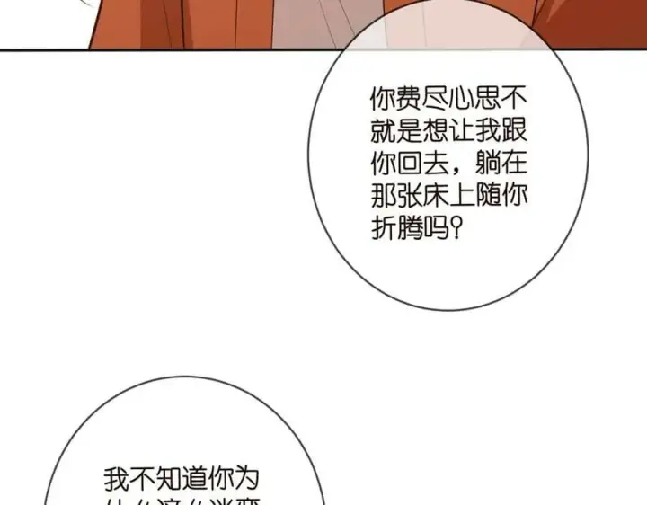 《名门挚爱》第469 以后别再见了图39