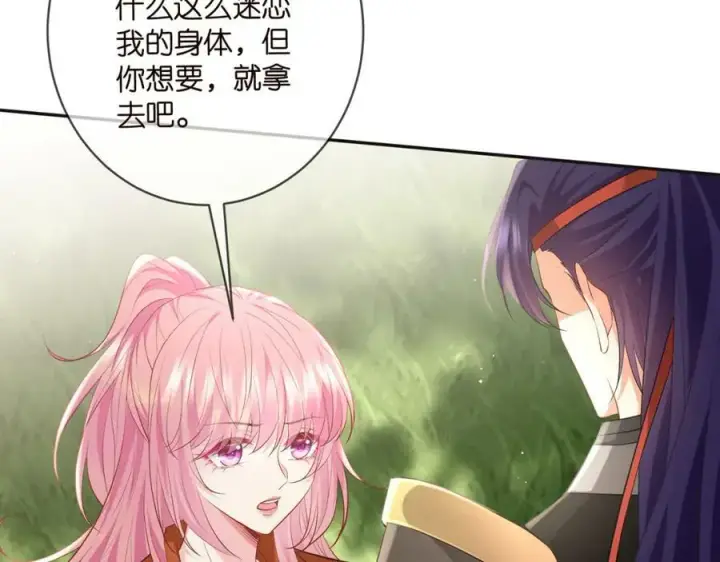 《名门挚爱》第469 以后别再见了图40