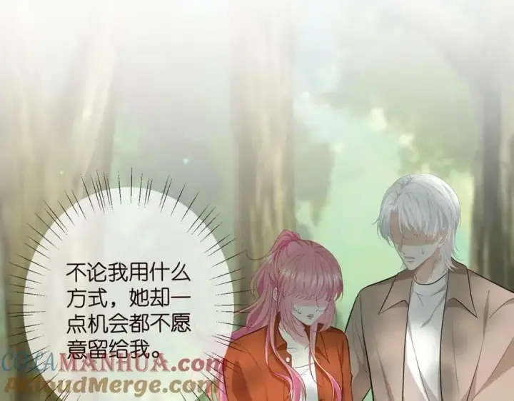 《名门挚爱》第469 以后别再见了图45