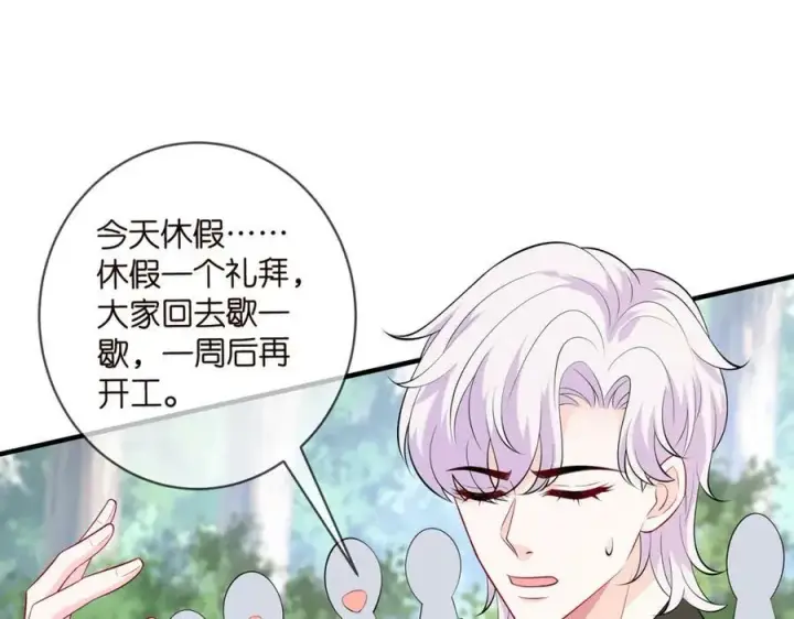 《名门挚爱》第469 以后别再见了图58