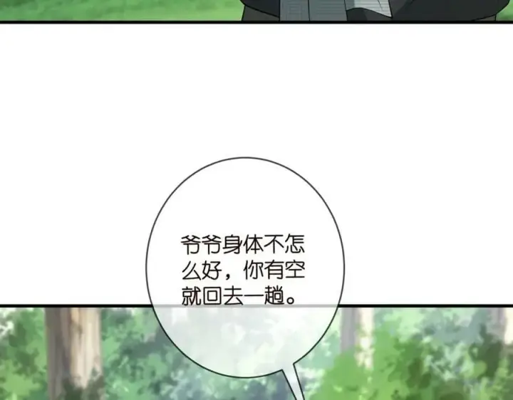 《名门挚爱》第469 以后别再见了图60