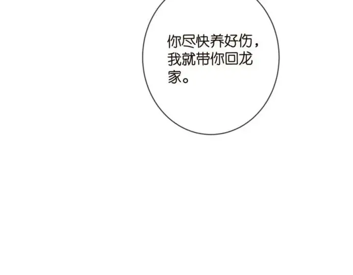 《名门挚爱》第469 以后别再见了图68