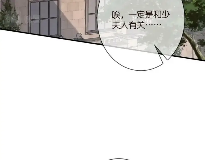 《名门挚爱》第469 以后别再见了图74