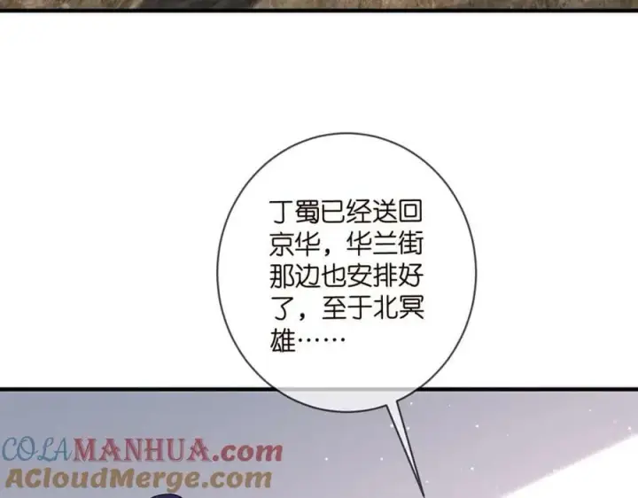 《名门挚爱》第469 以后别再见了图77