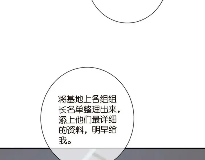 《名门挚爱》第469 以后别再见了图87
