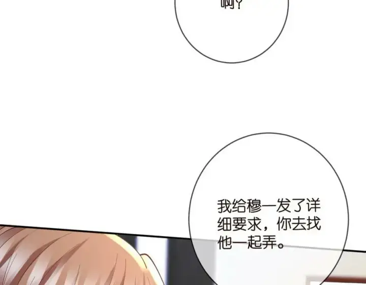 《名门挚爱》第469 以后别再见了图90