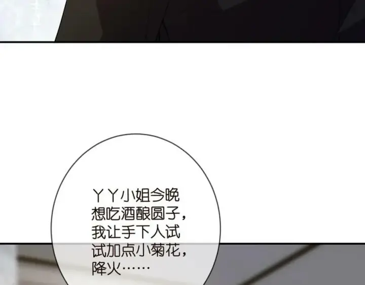 《名门挚爱》第469 以后别再见了图98