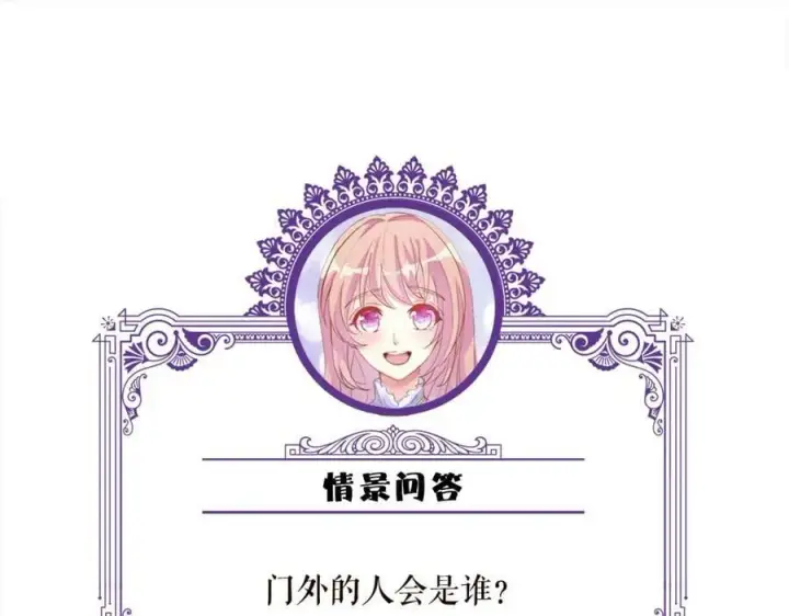 《名门挚爱》第470 不安的内心图104