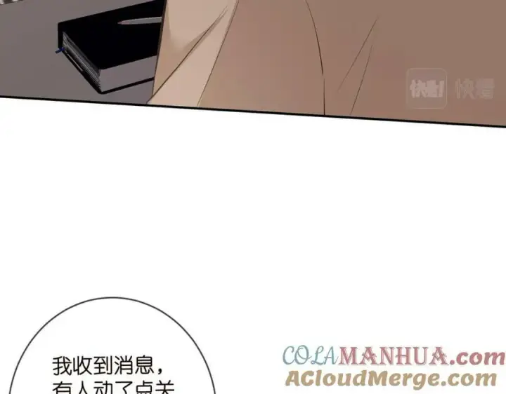 《名门挚爱》第470 不安的内心图13