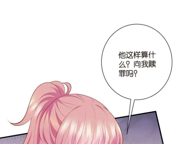 《名门挚爱》第470 不安的内心图30