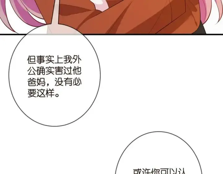 《名门挚爱》第470 不安的内心图32