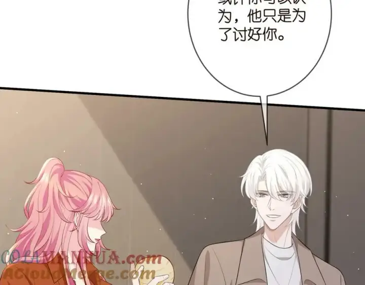 《名门挚爱》第470 不安的内心图33