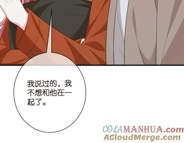 《名门挚爱》第470 不安的内心图41
