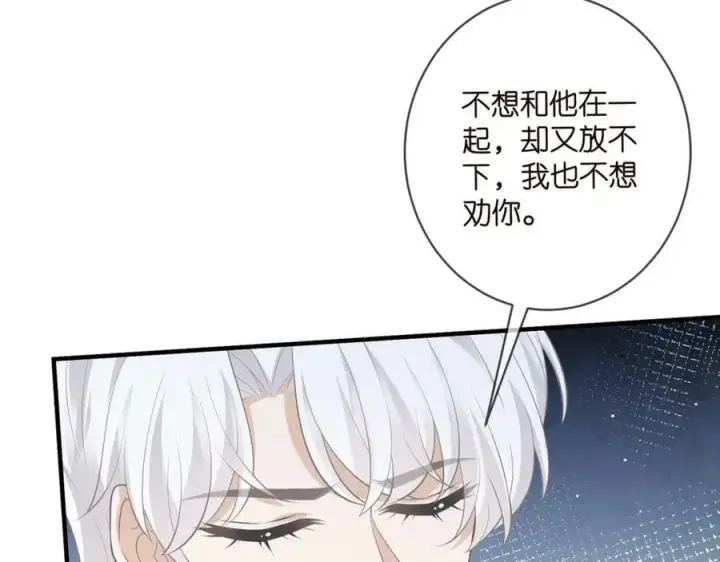 《名门挚爱》第470 不安的内心图43