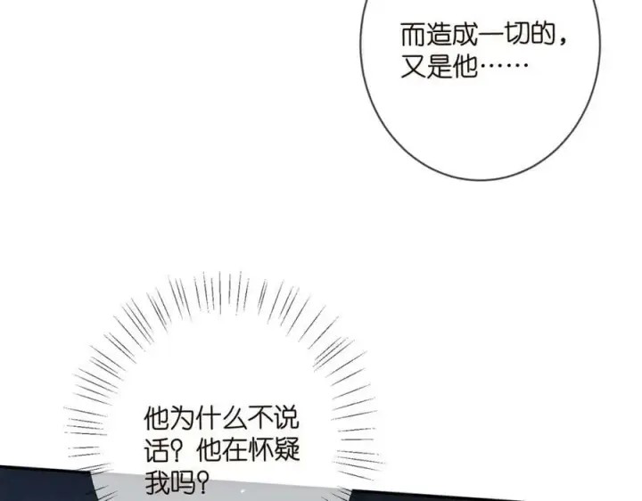 《名门挚爱》第470 不安的内心图59