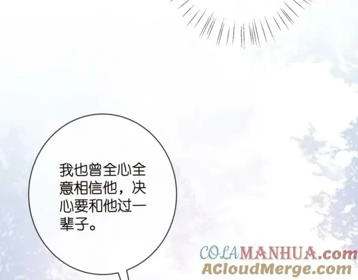 《名门挚爱》第470 不安的内心图65