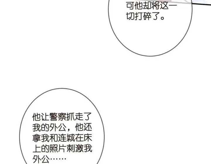 《名门挚爱》第470 不安的内心图68