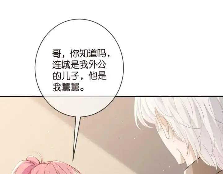 《名门挚爱》第470 不安的内心图70