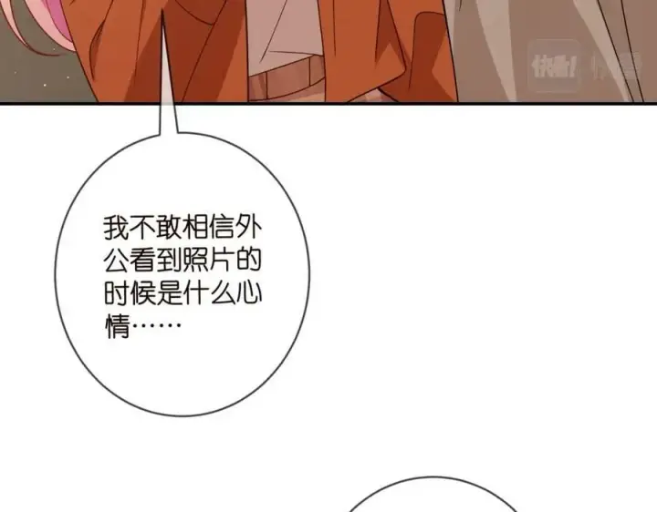 《名门挚爱》第470 不安的内心图72