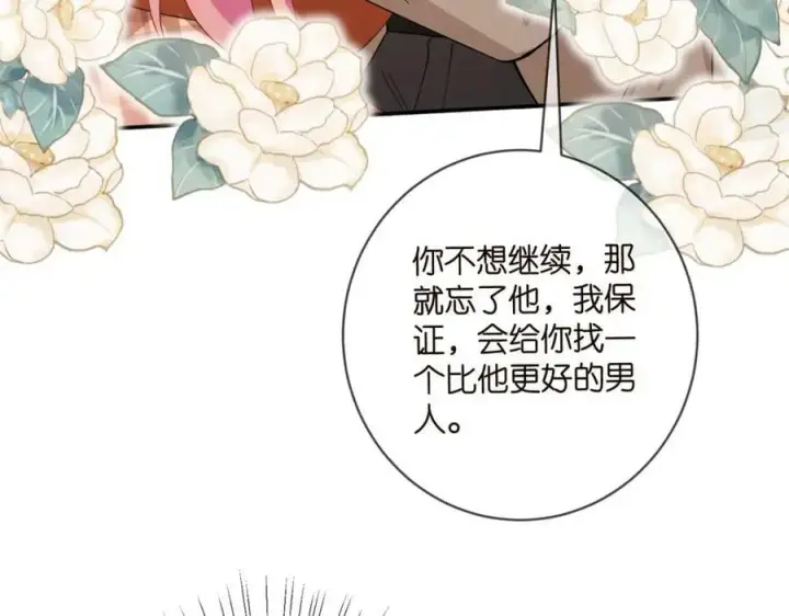 《名门挚爱》第470 不安的内心图75
