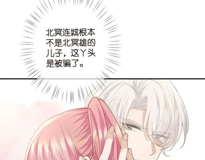 《名门挚爱》第470 不安的内心图76