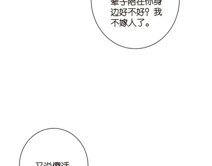 《名门挚爱》第470 不安的内心图78