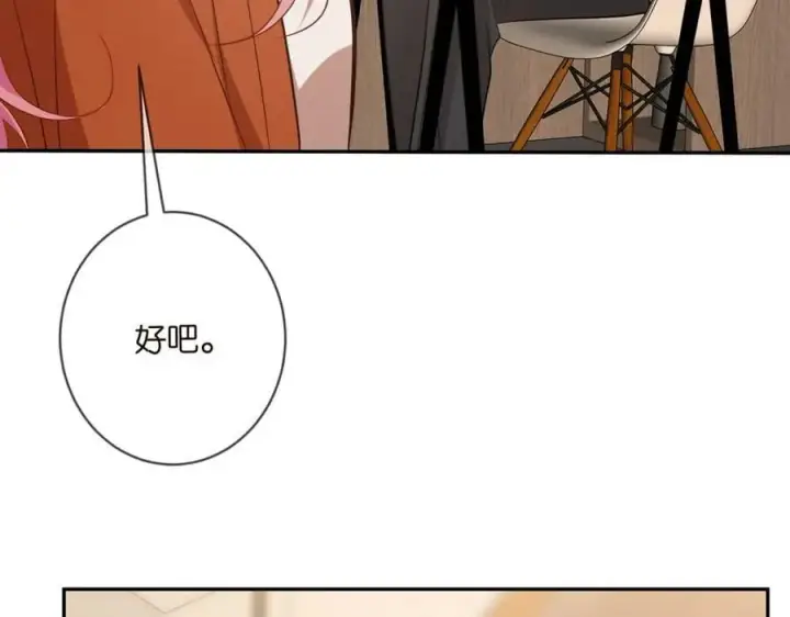 《名门挚爱》第470 不安的内心图8