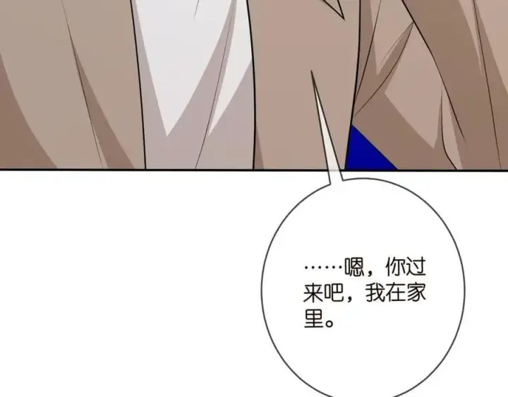 《名门挚爱》第470 不安的内心图86