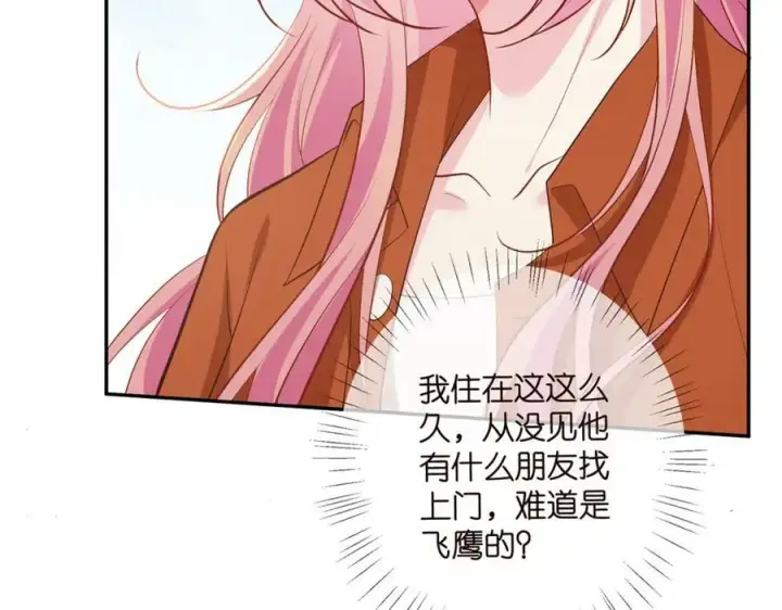 《名门挚爱》第470 不安的内心图91
