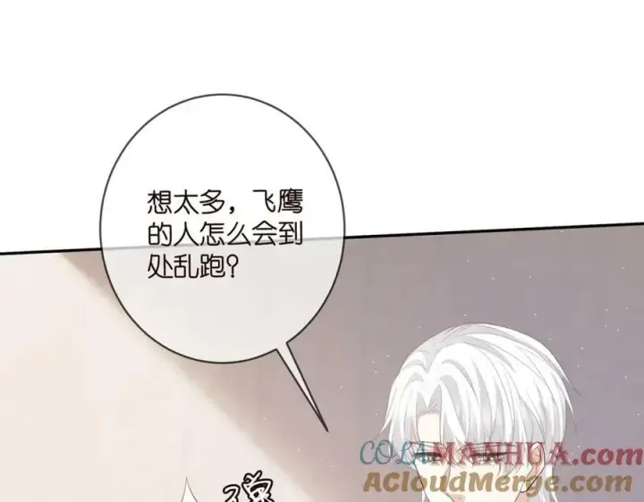 《名门挚爱》第470 不安的内心图93