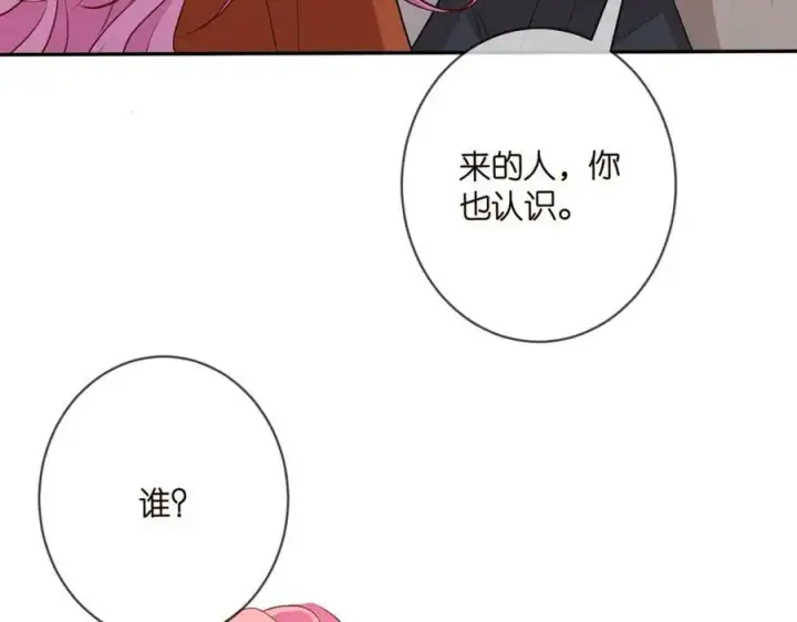 《名门挚爱》第470 不安的内心图95