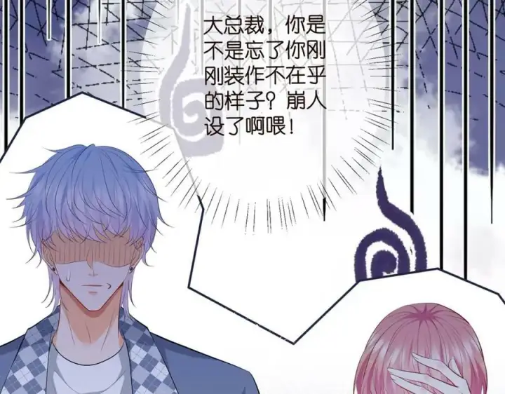 《名门挚爱》第471 口是心非北冥夜图100