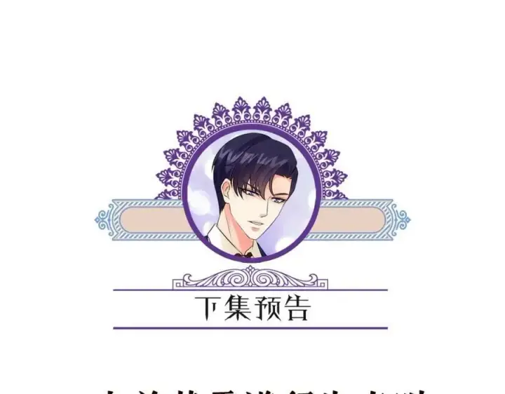 《名门挚爱》第471 口是心非北冥夜图103