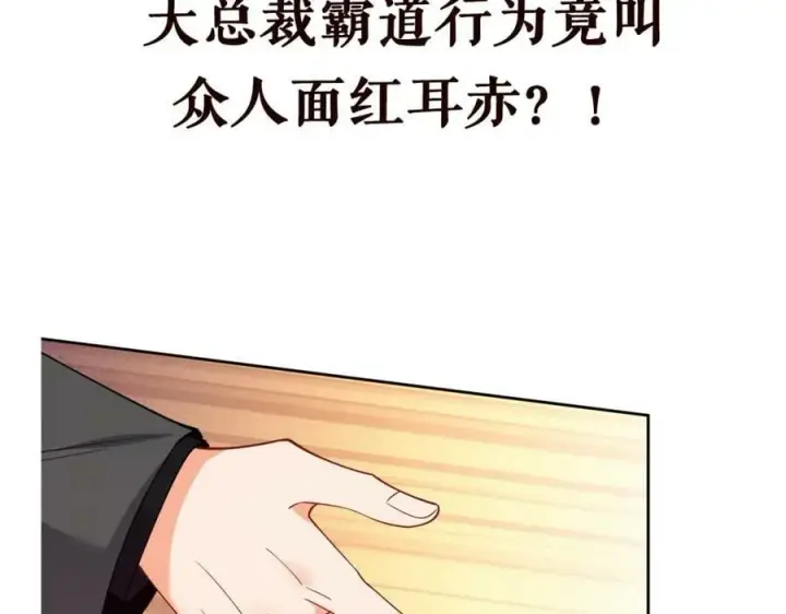 《名门挚爱》第471 口是心非北冥夜图104