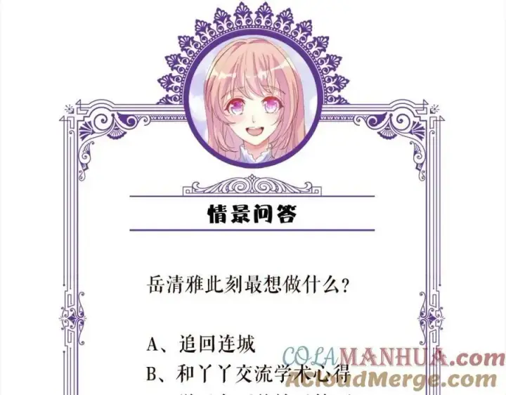 《名门挚爱》第471 口是心非北冥夜图109
