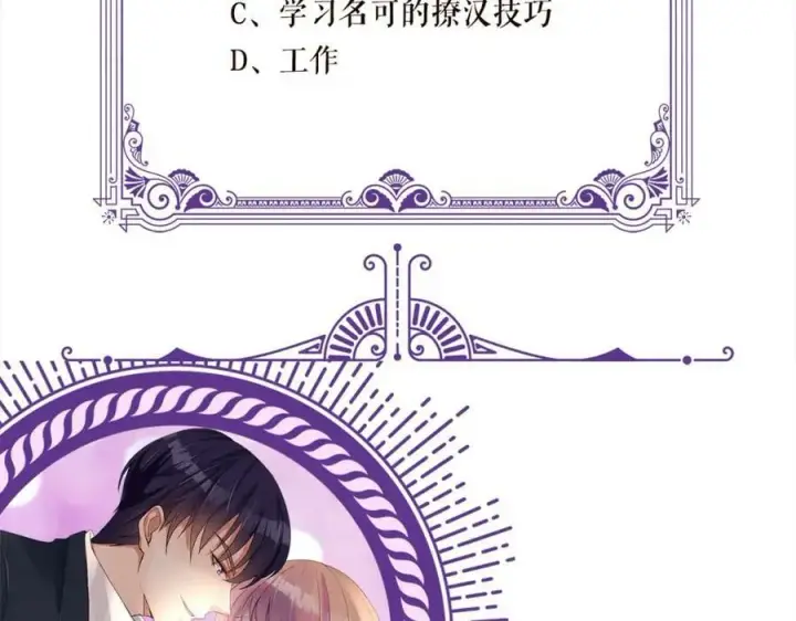 《名门挚爱》第471 口是心非北冥夜图110