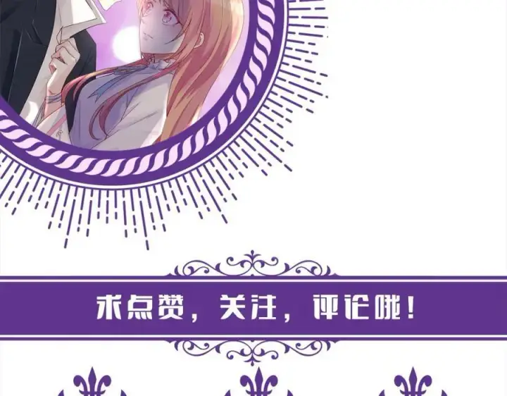 《名门挚爱》第471 口是心非北冥夜图111
