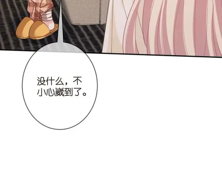 《名门挚爱》第471 口是心非北冥夜图14
