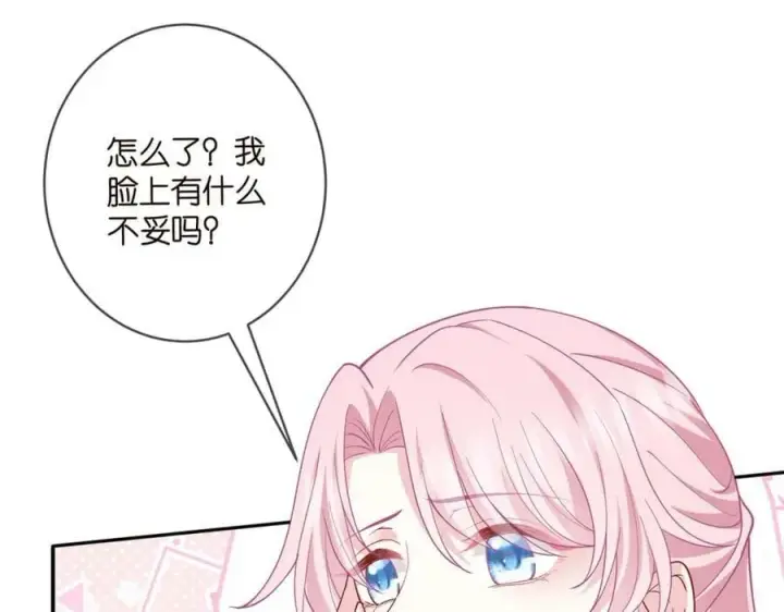 《名门挚爱》第471 口是心非北冥夜图15