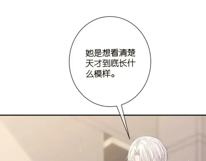 《名门挚爱》第471 口是心非北冥夜图18