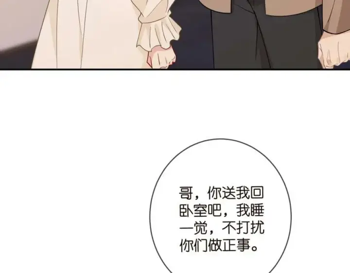 《名门挚爱》第471 口是心非北冥夜图20