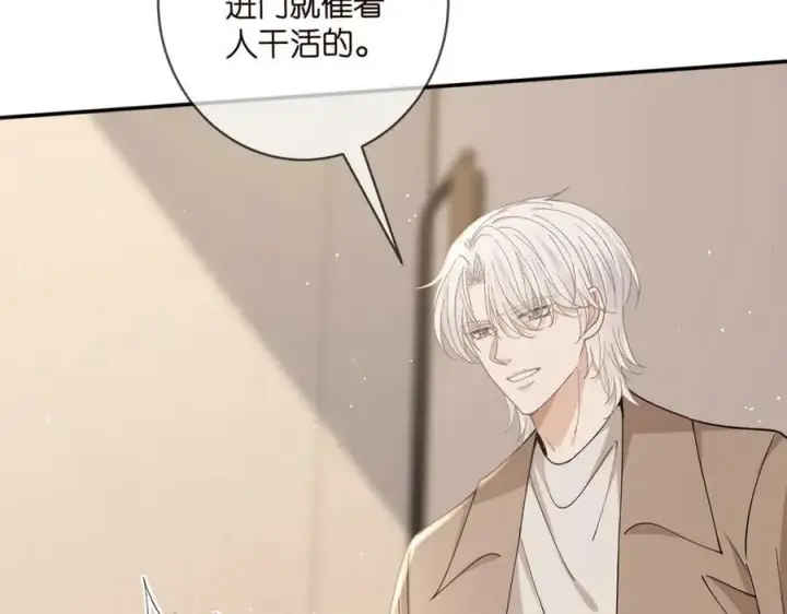 《名门挚爱》第471 口是心非北冥夜图23