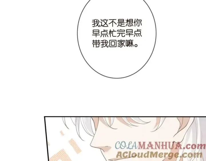 《名门挚爱》第471 口是心非北冥夜图25