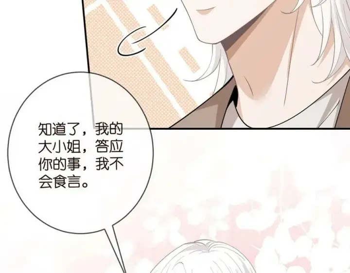 《名门挚爱》第471 口是心非北冥夜图26