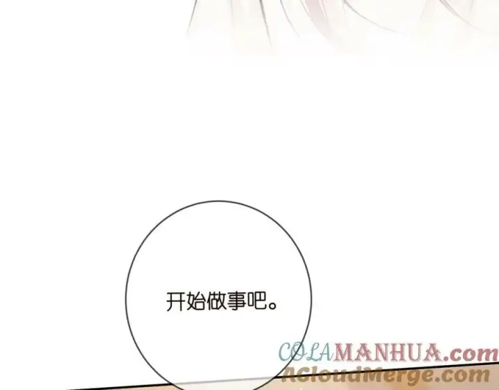 《名门挚爱》第471 口是心非北冥夜图33