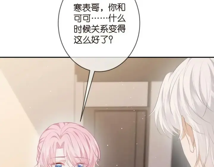 《名门挚爱》第471 口是心非北冥夜图39