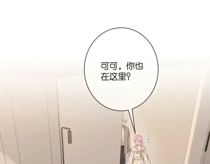 《名门挚爱》第471 口是心非北冥夜图4