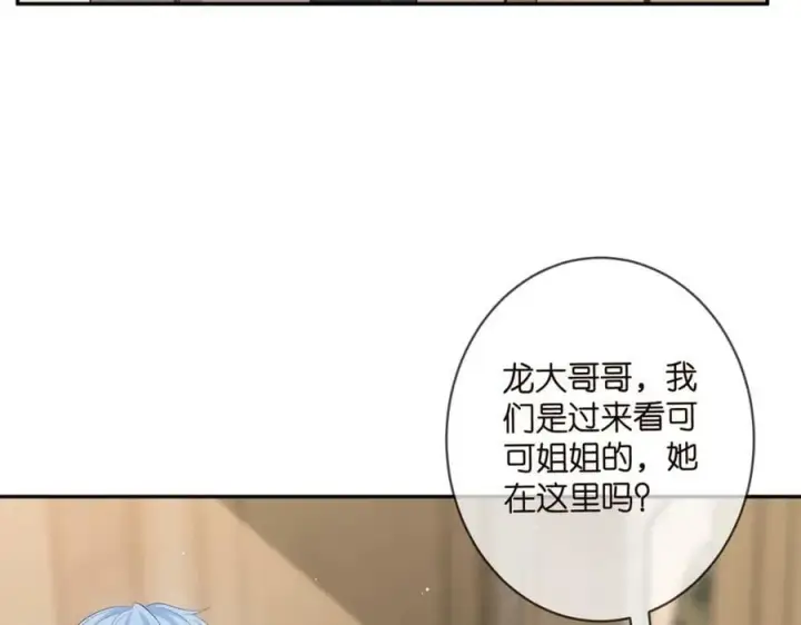 《名门挚爱》第471 口是心非北冥夜图50