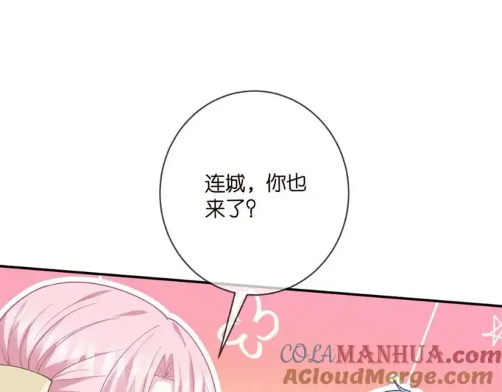 《名门挚爱》第471 口是心非北冥夜图57